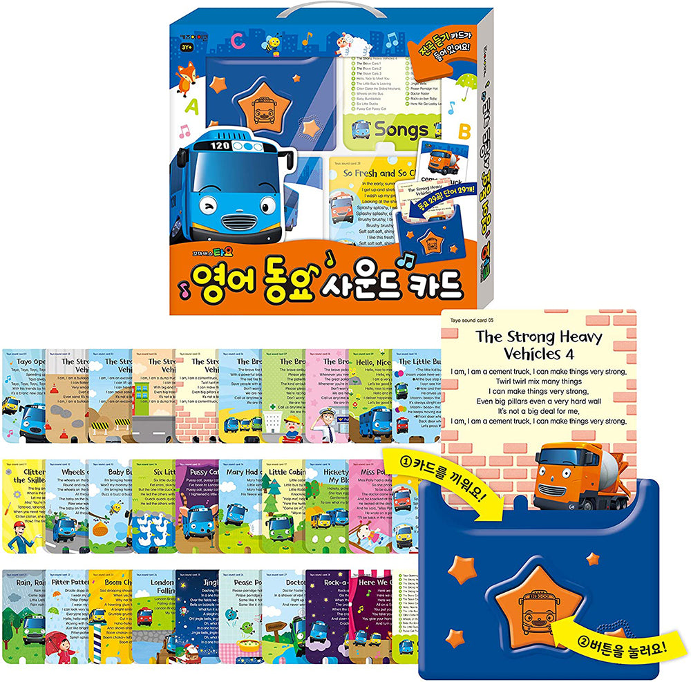 The Little Bus Tayo [ Regular Size Set] : Tayo Song and Sound Flash Cards
