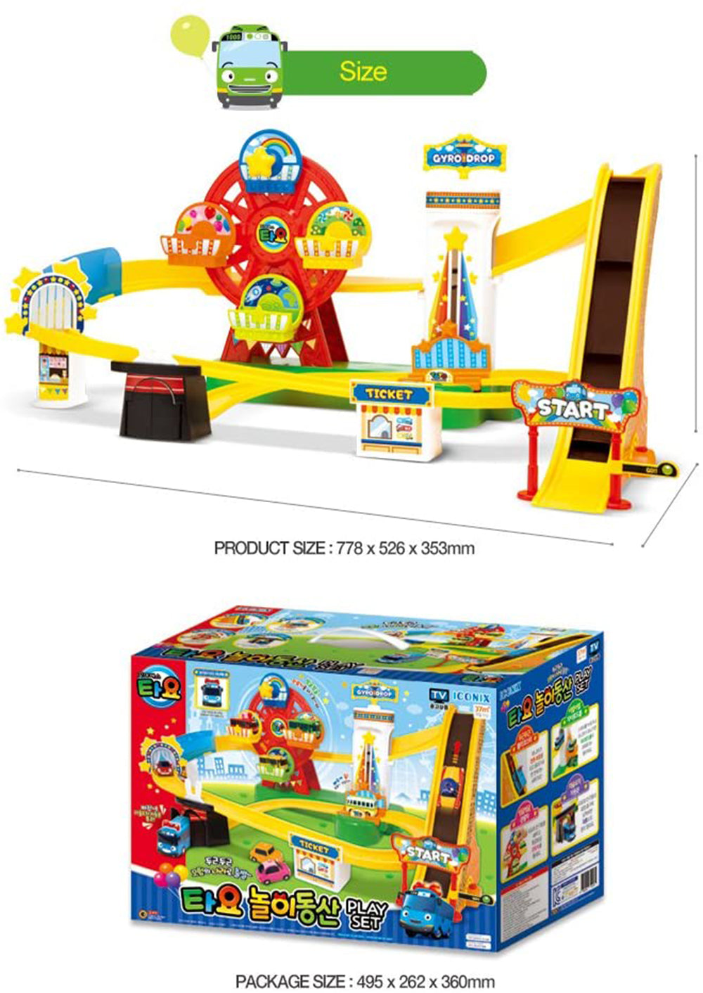 The Little Bus Tayo [ Big Play Set] : Tayo Amusement Park PalySet