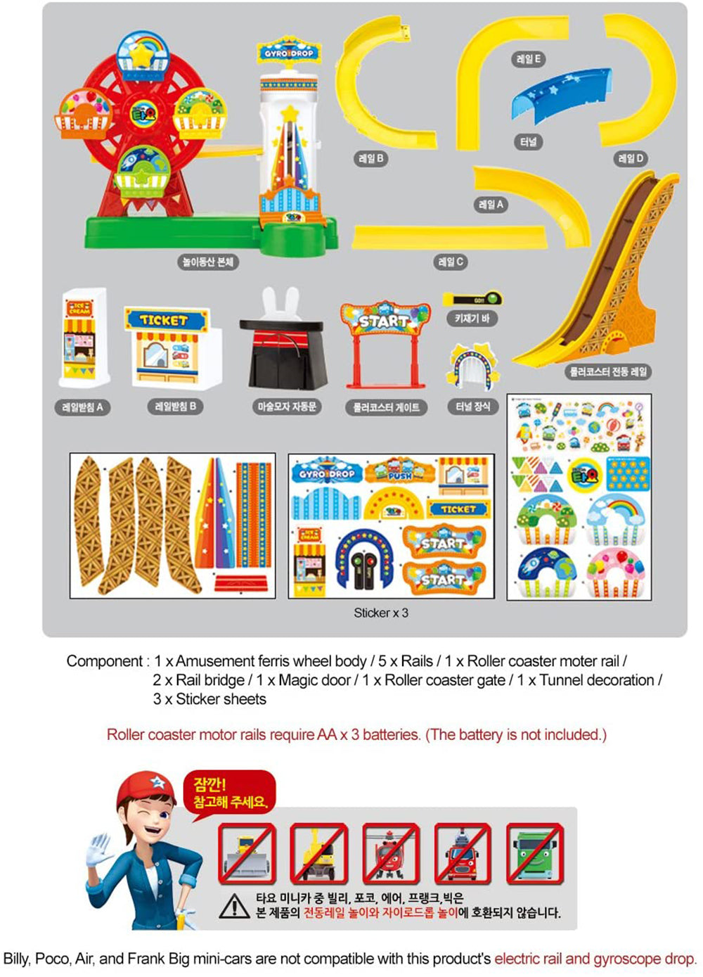 The Little Bus Tayo [ Big Play Set] : Tayo Amusement Park PalySet